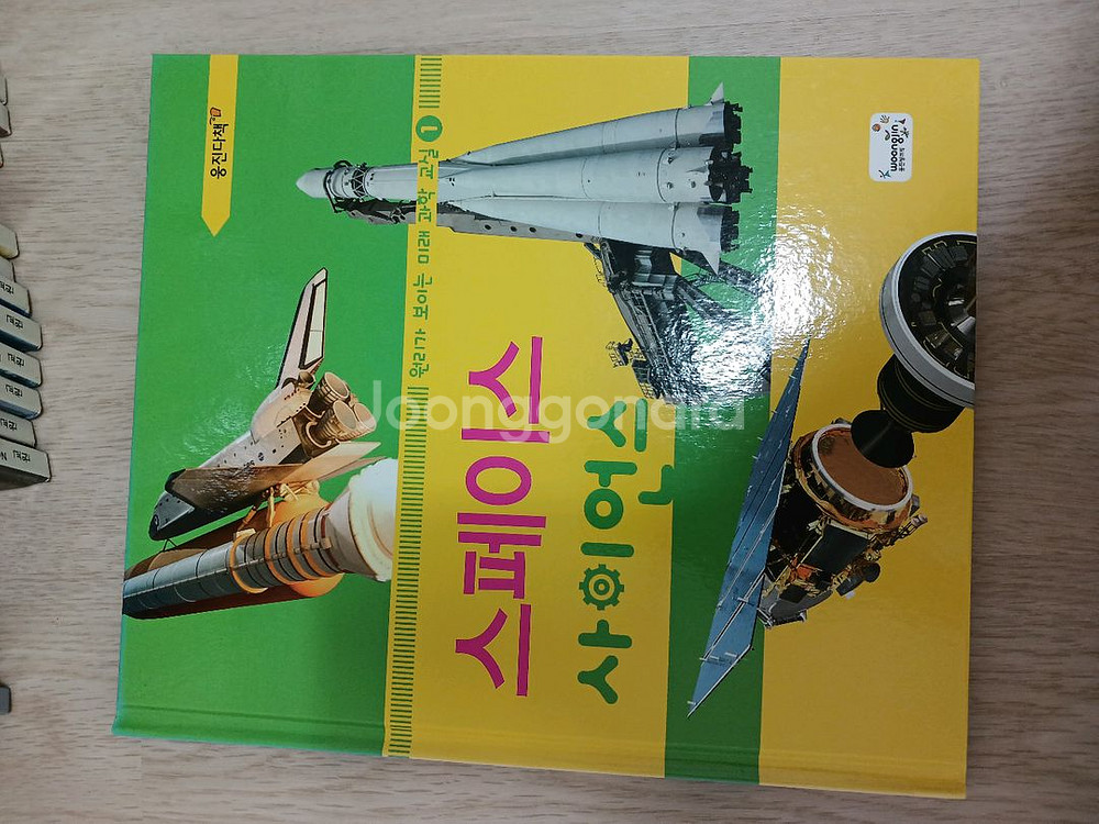원리가 보이는 미래 과학교실--1