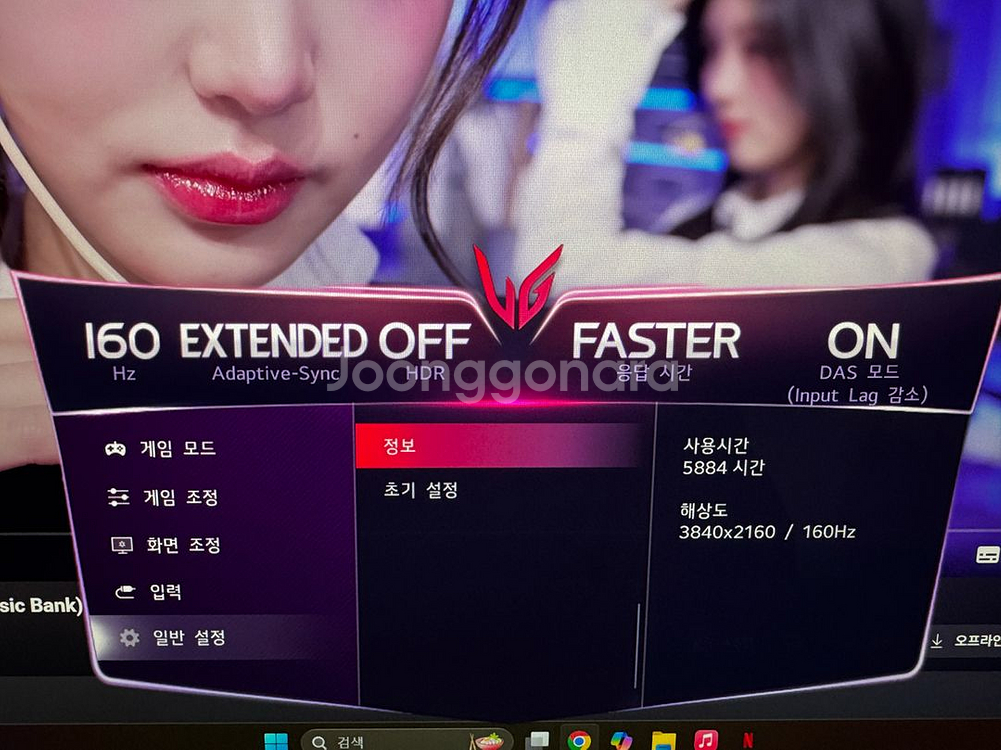 LG 32GQ950 (4K 160HZ 32인치) 모니터--8