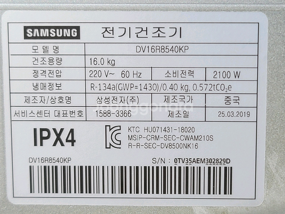 무료배송설치 2019,3제조 삼성16kg건조기--3