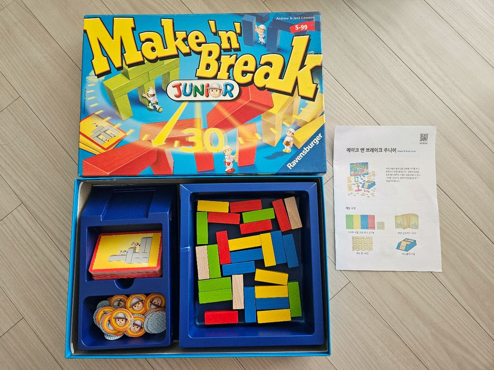 라벤스부르거 메이크 앤 브레이크 이미지