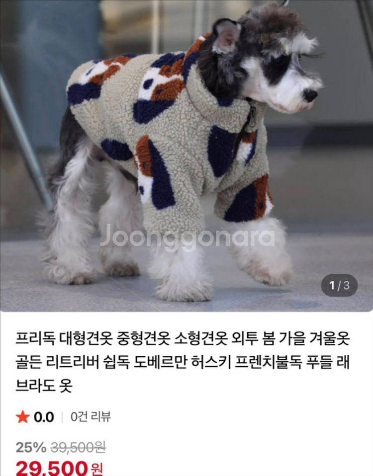 중대형견 뽀글이 3xl--0