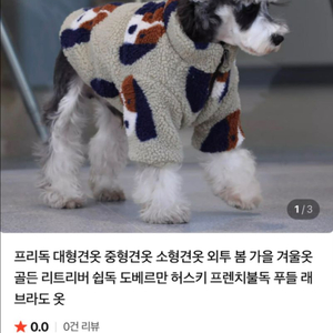 중대형견 뽀글이 3xl