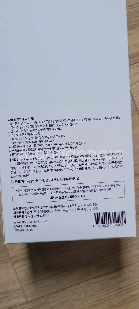미개봉새상품 더블하트 거품형 아기워시300ml--3