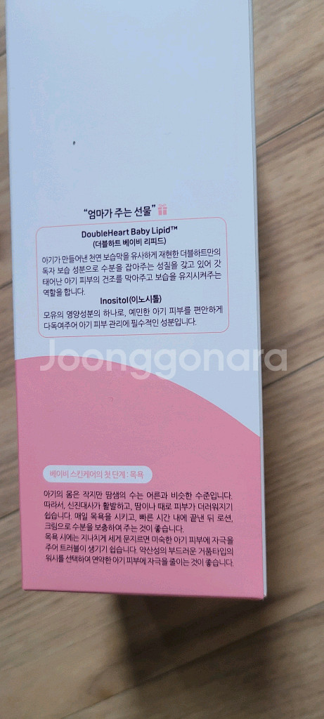 미개봉새상품 더블하트 거품형 아기워시300ml--5