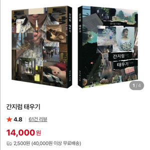 양다솔 수필집 간지럼 태우기