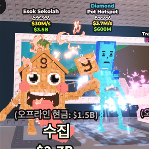브레인롯트 훔치기 애석+핫스팟