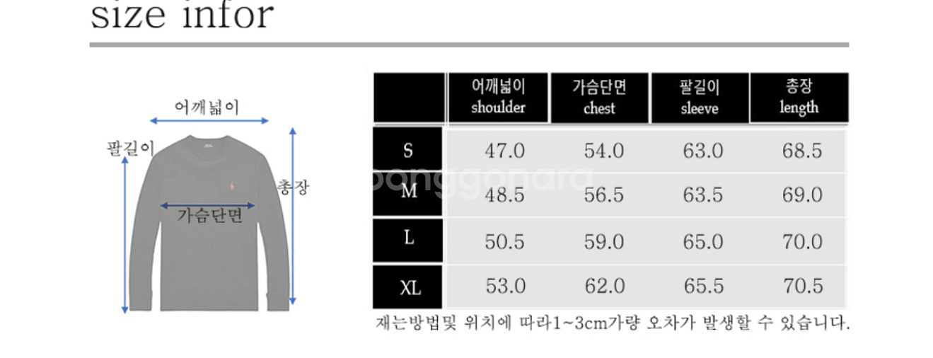 폴로 맨투맨 병행--2