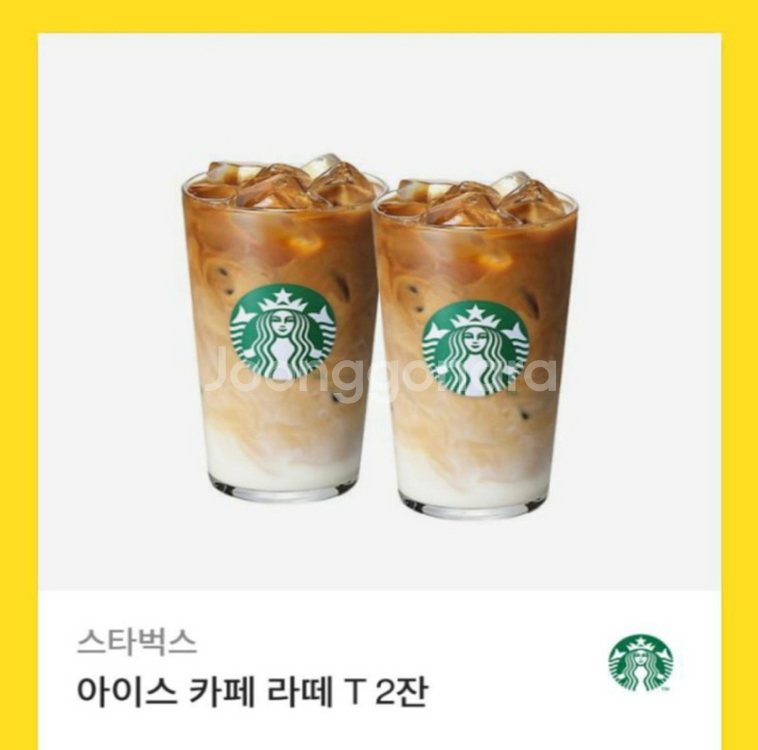 스타벅스 라떼 두잔 8000--0