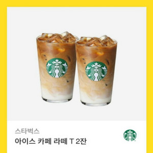 스타벅스 라떼 두잔 8000