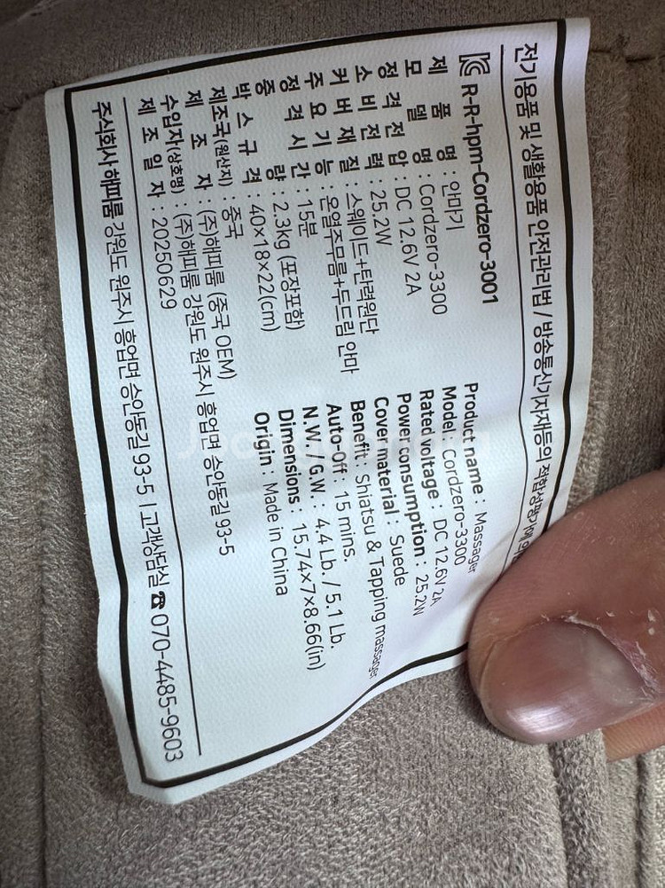 (온열x) 휴플러스 목 어깨 마사지기--1