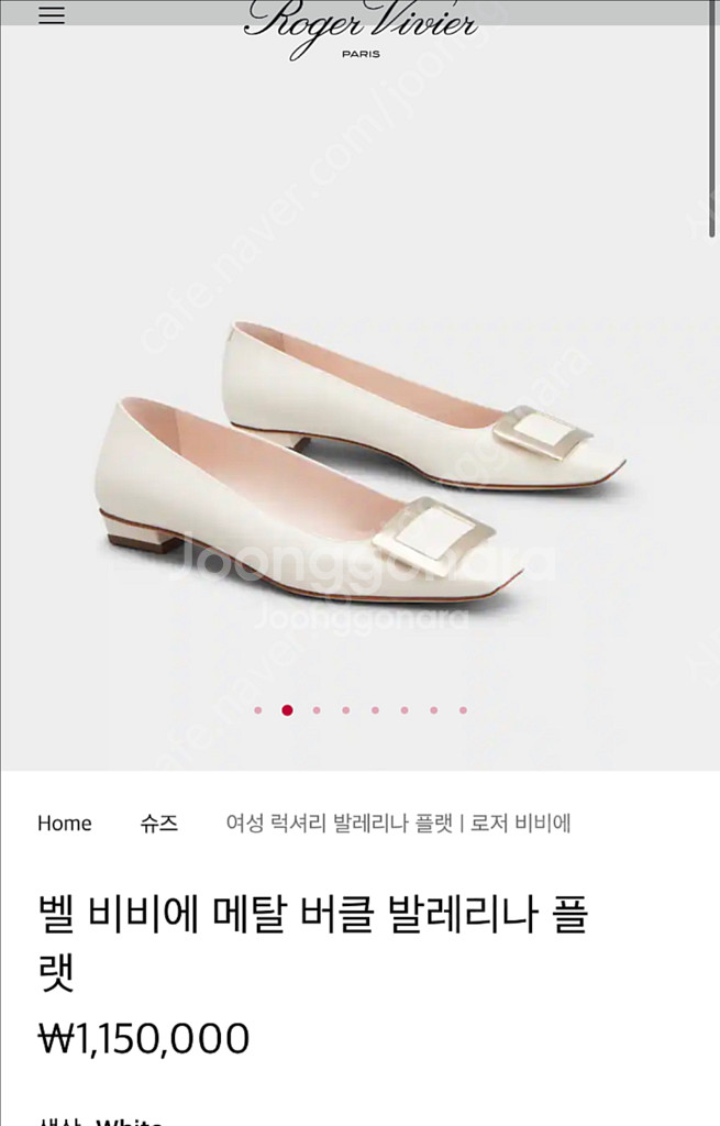 로저비비에 벨 비비에 메탈 버클 발레리나 플랫 새상품팜--0