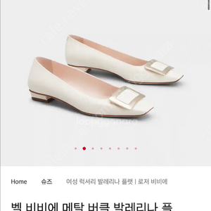 로저비비에 벨 비비에 메탈 버클 발레리나 플랫 새상품팜