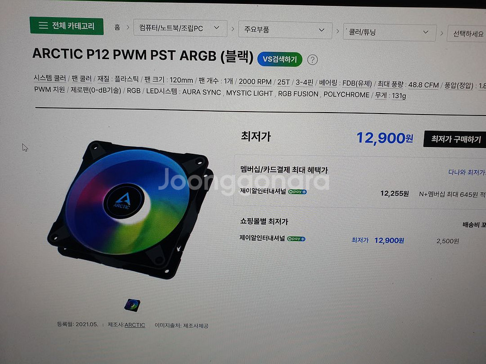아틱팬argb 3개.아틱일반펜 1개--2
