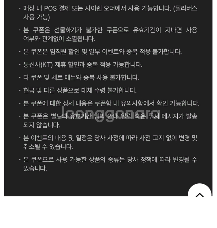 스타벅스 제조음료 1+1 쿠폰 9.30까지--1