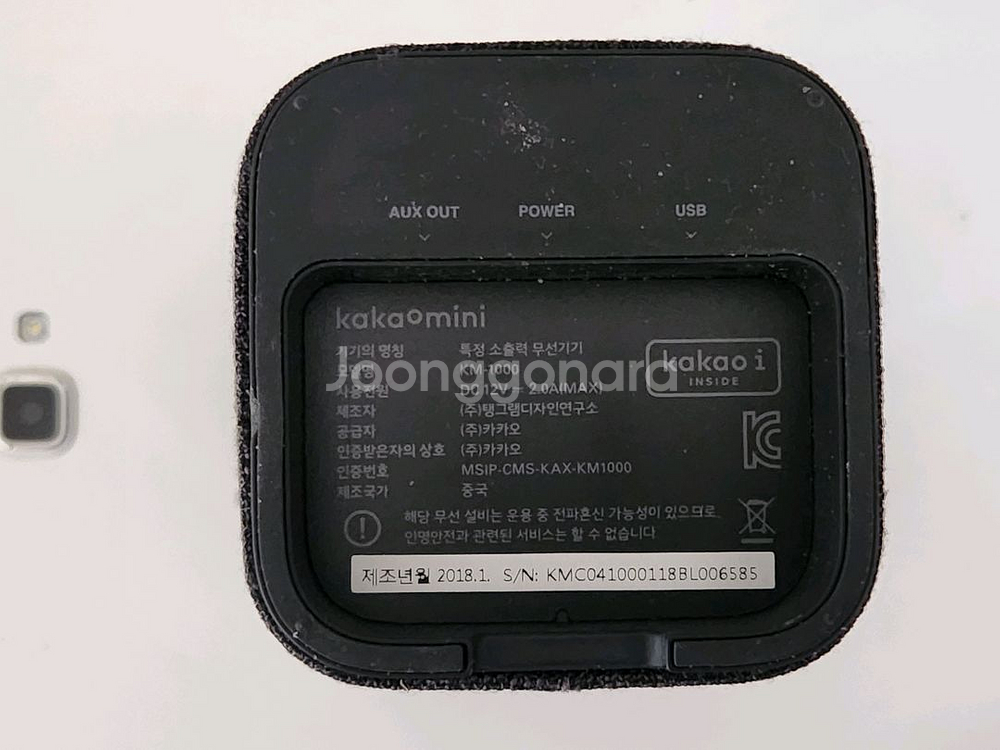 카카오 프렌즈 인공지능 AI 블루투스 스피커 카카오 미--3