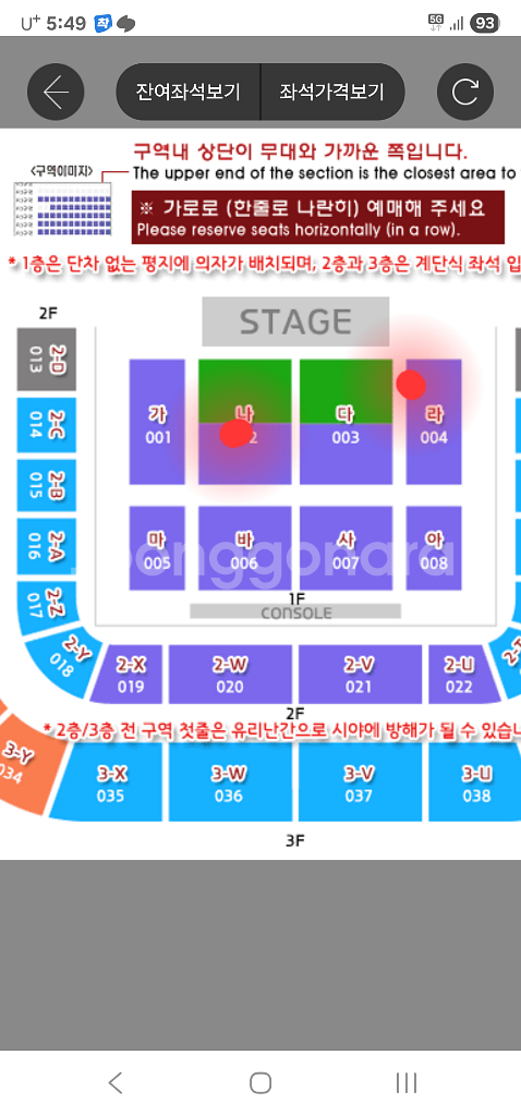 이문세 The Best 광주콘서트 2연석--1