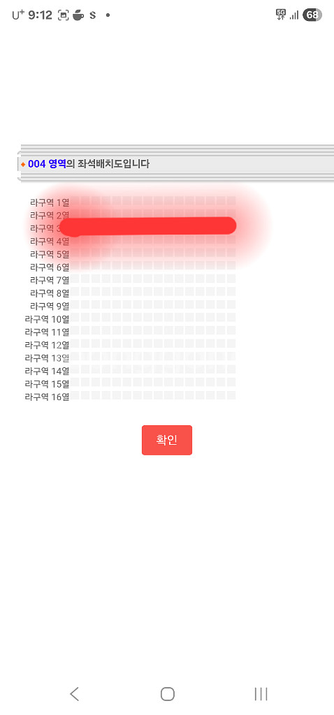 이문세 The Best 광주콘서트 2연석--3