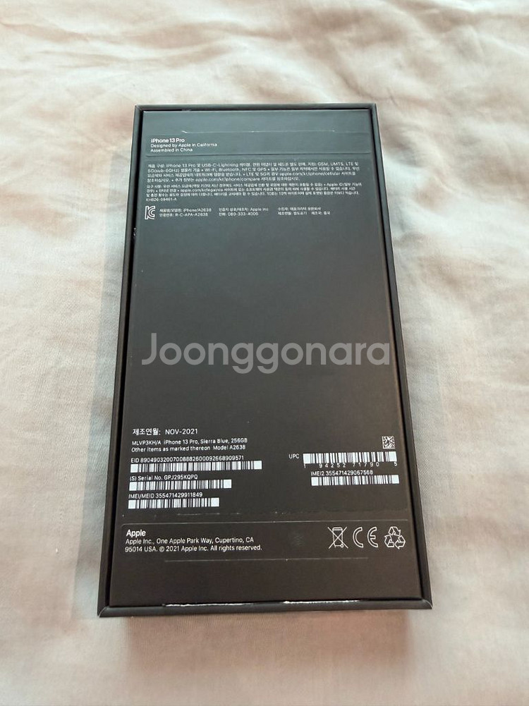 아이폰13프로 시에나블루 256GB 풀박스--9