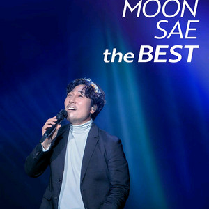 이문세 The Best 부산 콘서트