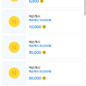 넥슨캐시 3만원