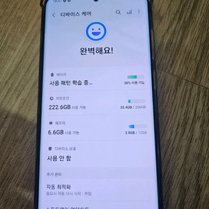 갤럭시 s20 plus