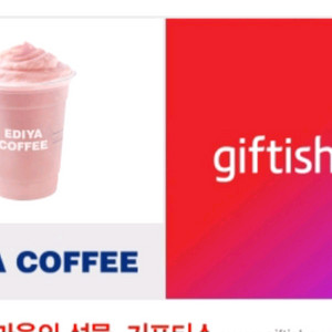 이디야 딸기 쉐이크 팝니다