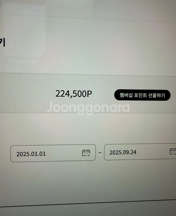lg포인트 팝니다--0