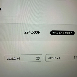 lg포인트 팝니다