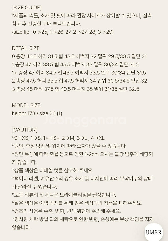 유메르 제인 쇼츠 S--6