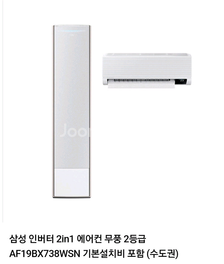 삼성 무풍 에어컨 판매합니다--0