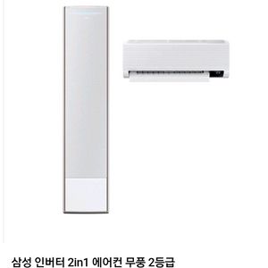 삼성 무풍 에어컨 판매합니다