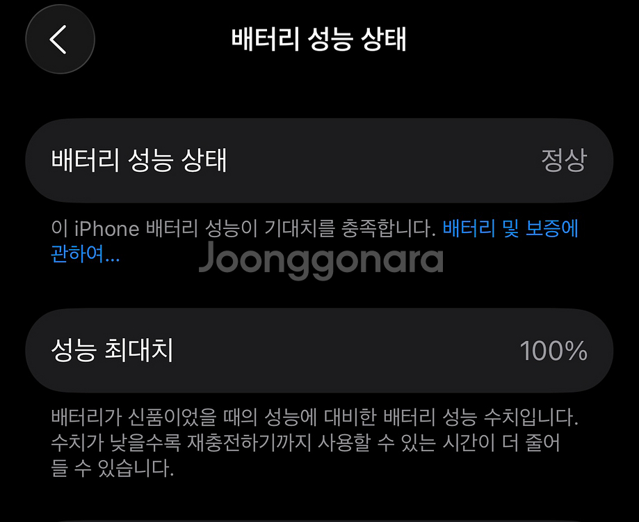 아이폰 16프로 512G / 특s급 /배터리 100--1