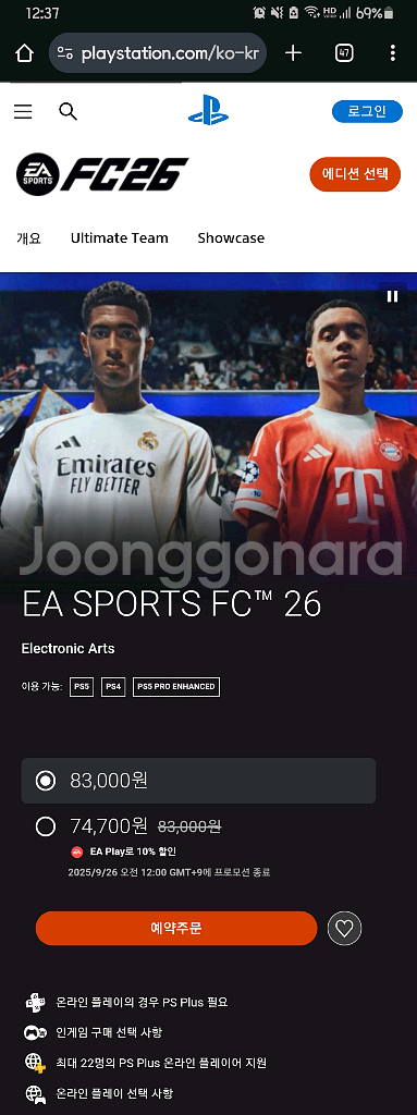 ps5 ea fc26 psstore 구매--0