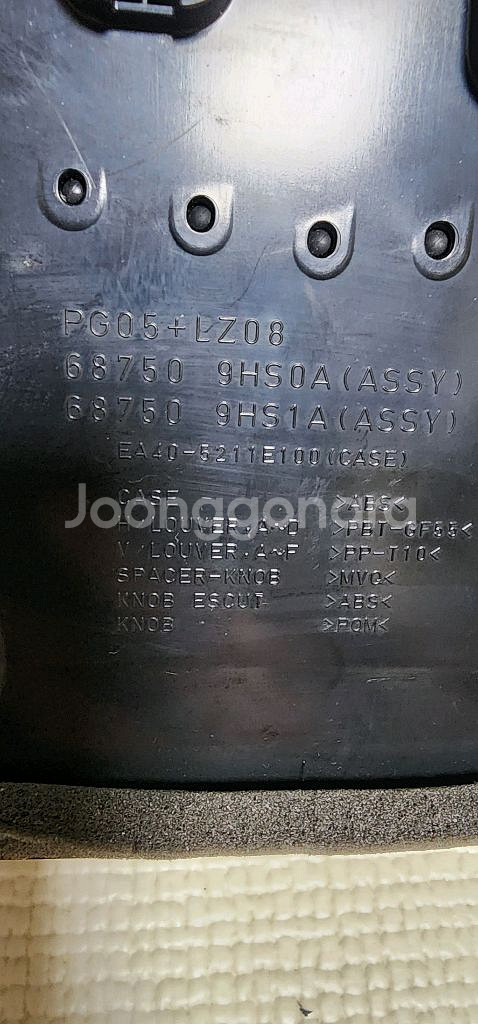 닛산 알티마 리어 센터 콘솔 송풍구--3