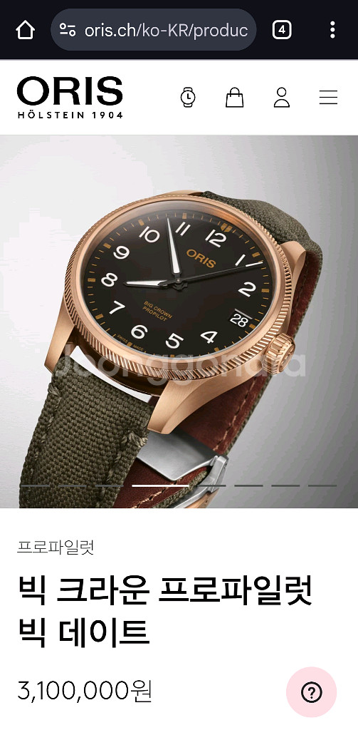 오리스 빅크라운 프로파일럿 빅 데이트 브론즈 41mm--9
