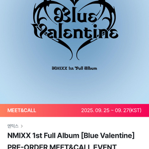 엔믹스 blue valentine 메이크스타 특전분철