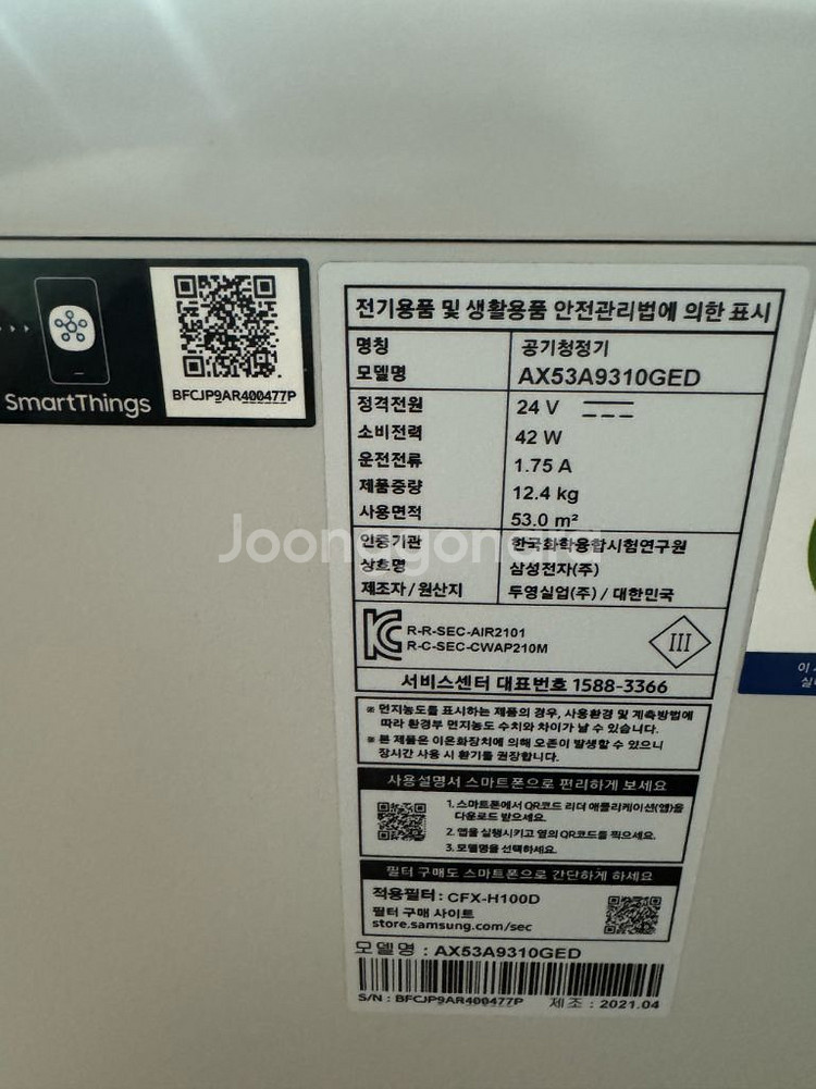 삼성 큐브 공기청정기 (새정품필터 1개더)--1