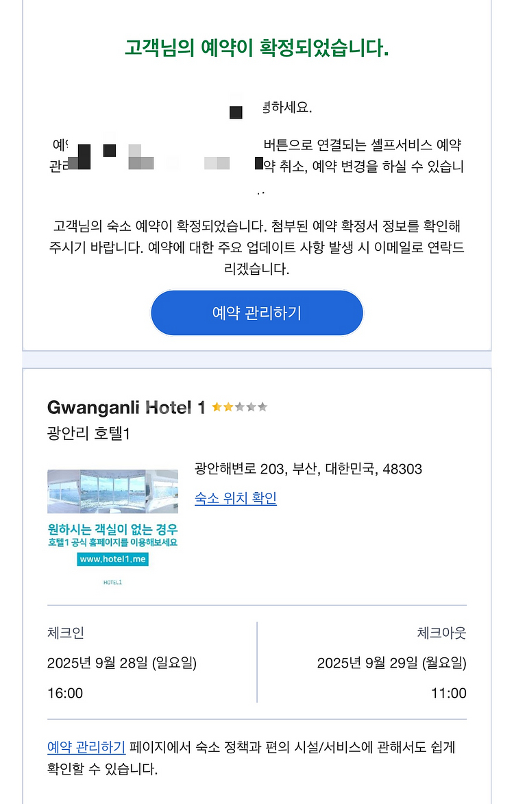 광안리 호텔1 숙박권 양도합니다 (정가이하)--0