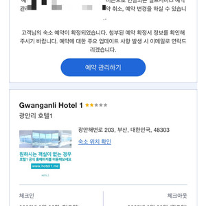 광안리 호텔1 숙박권 양도합니다 (정가이하)