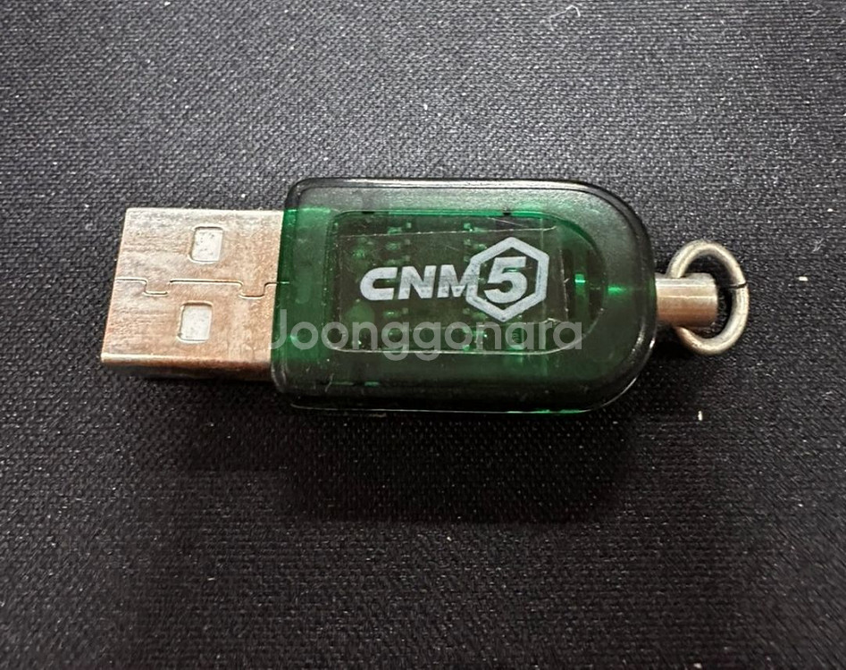 자린고비 CNM 5 키락 판매합니다--0