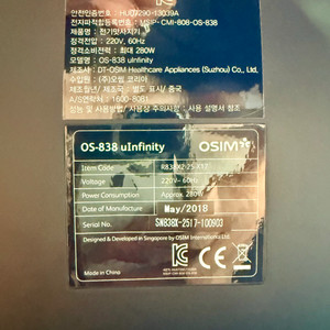 OSIM OS-838 uInfinity