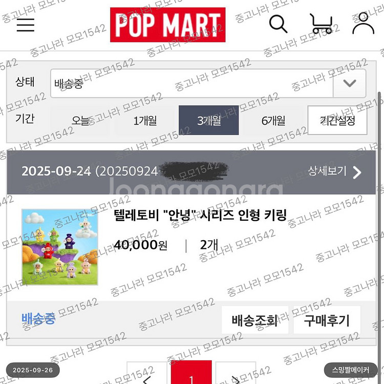 팝마트 텔레토비 안녕시리즈 뚜비 토스트 비닐미개봉--1