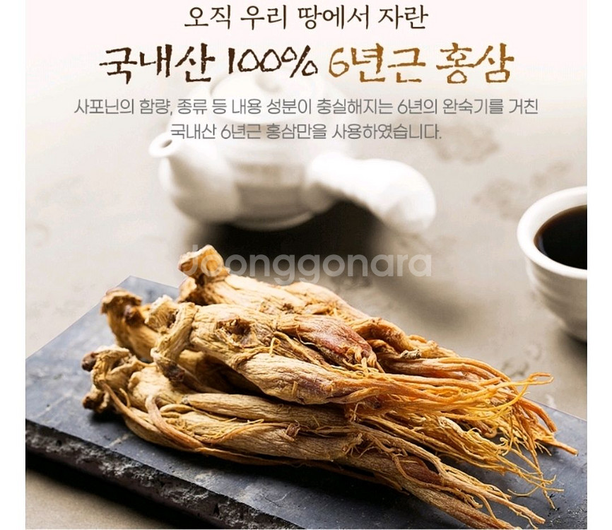 동의삼 홍삼녹용침향진액고1kg--4