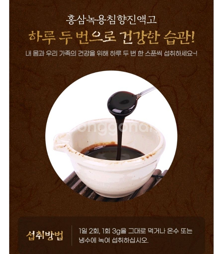 동의삼 홍삼녹용침향진액고1kg--1