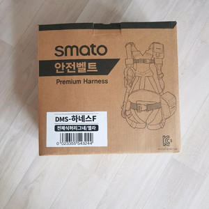 [새상품]SMATO 안전벨트 DMS-하네스F