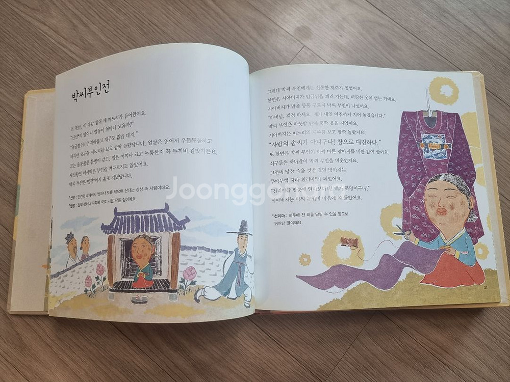 이야기 꽃할망 68~72 책 5권--1