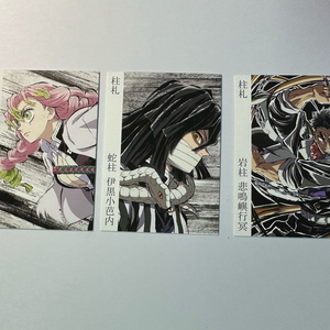 귀멸의칼날 주전 하시라전 입장 특전 (미츠리, 이구로)