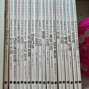 나의 첫 역사책