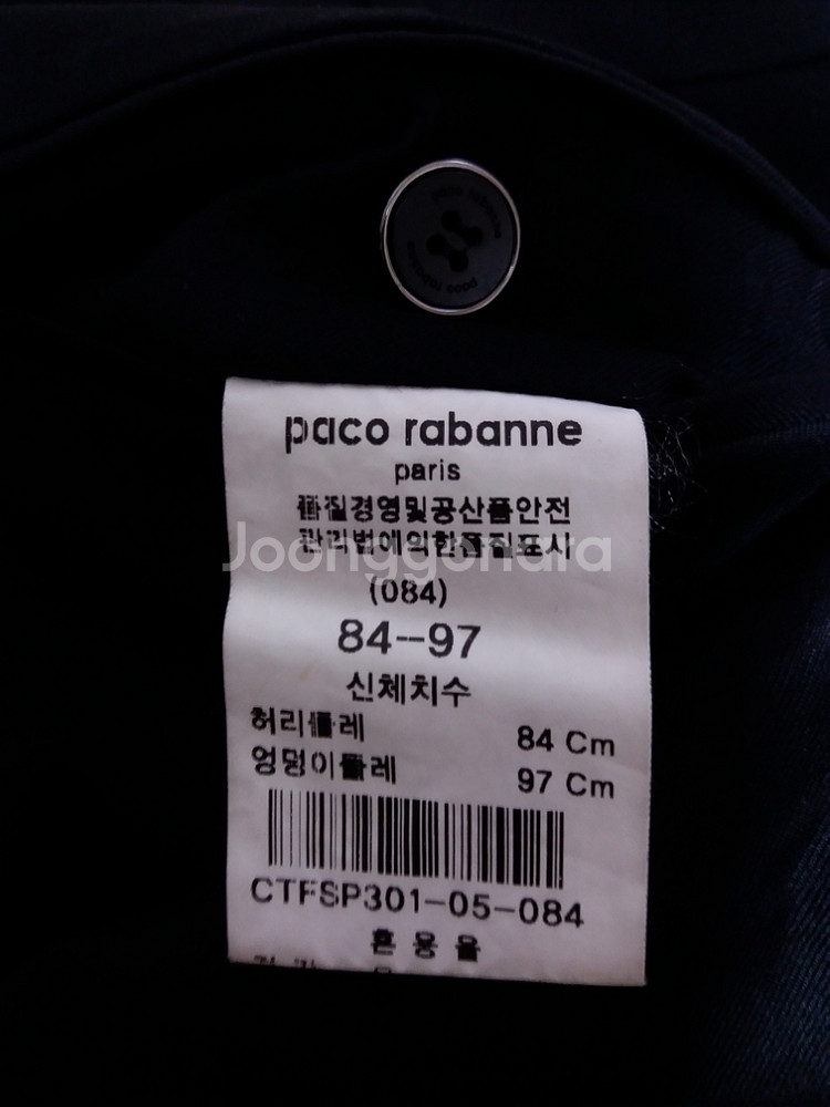 Paco Rabanne Paris 170수 순모 정장--7