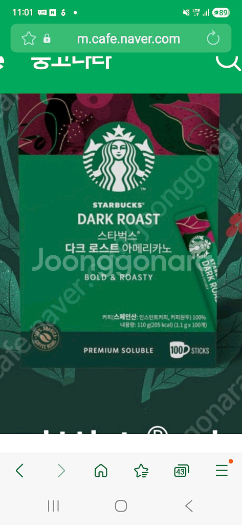 스타벅스 다크 로스트 파우더아메리카노--0